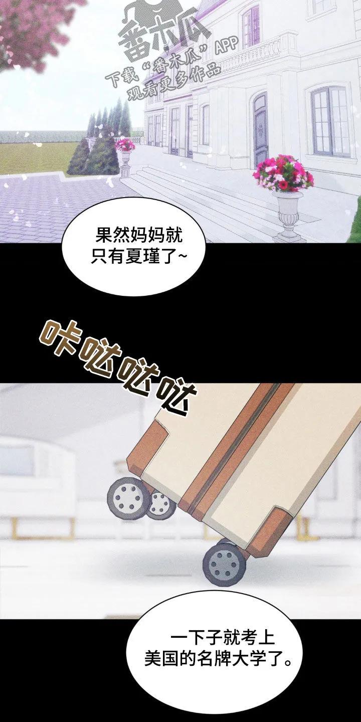 《反向协议》第44章：发烧 第10页