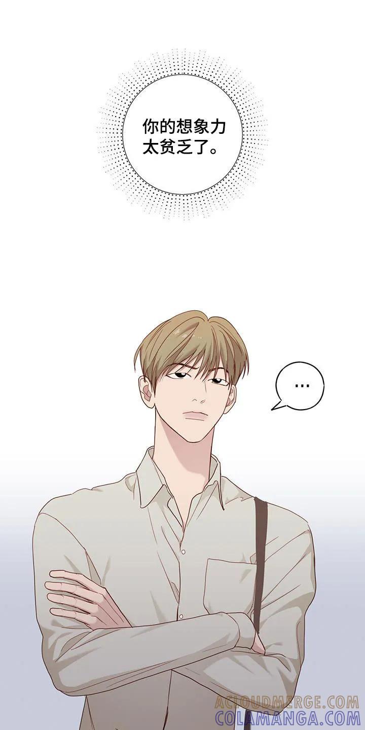《幻想烛火》第44章：吵架了 第27页