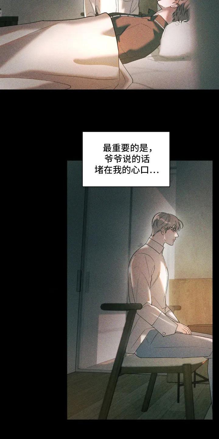 《反向协议》第45章：全校第一 第4页