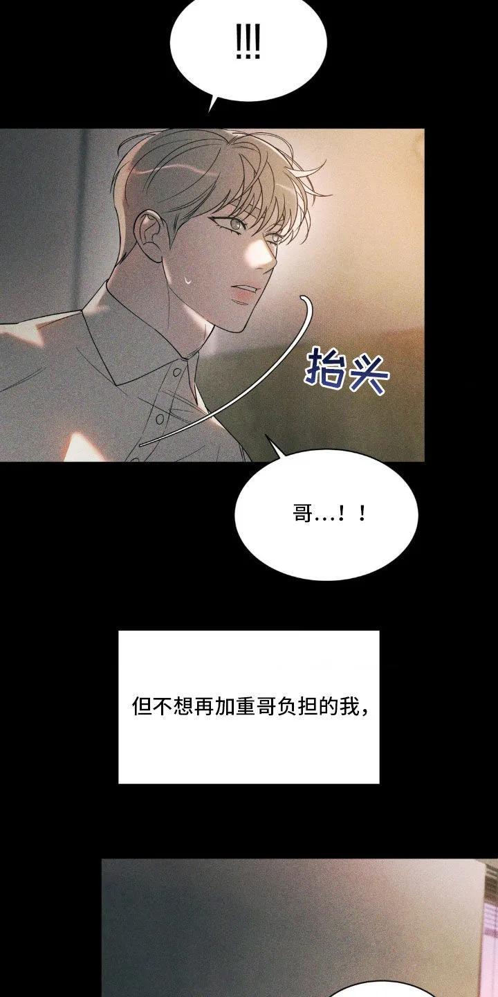 《反向协议》第45章：全校第一 第14页
