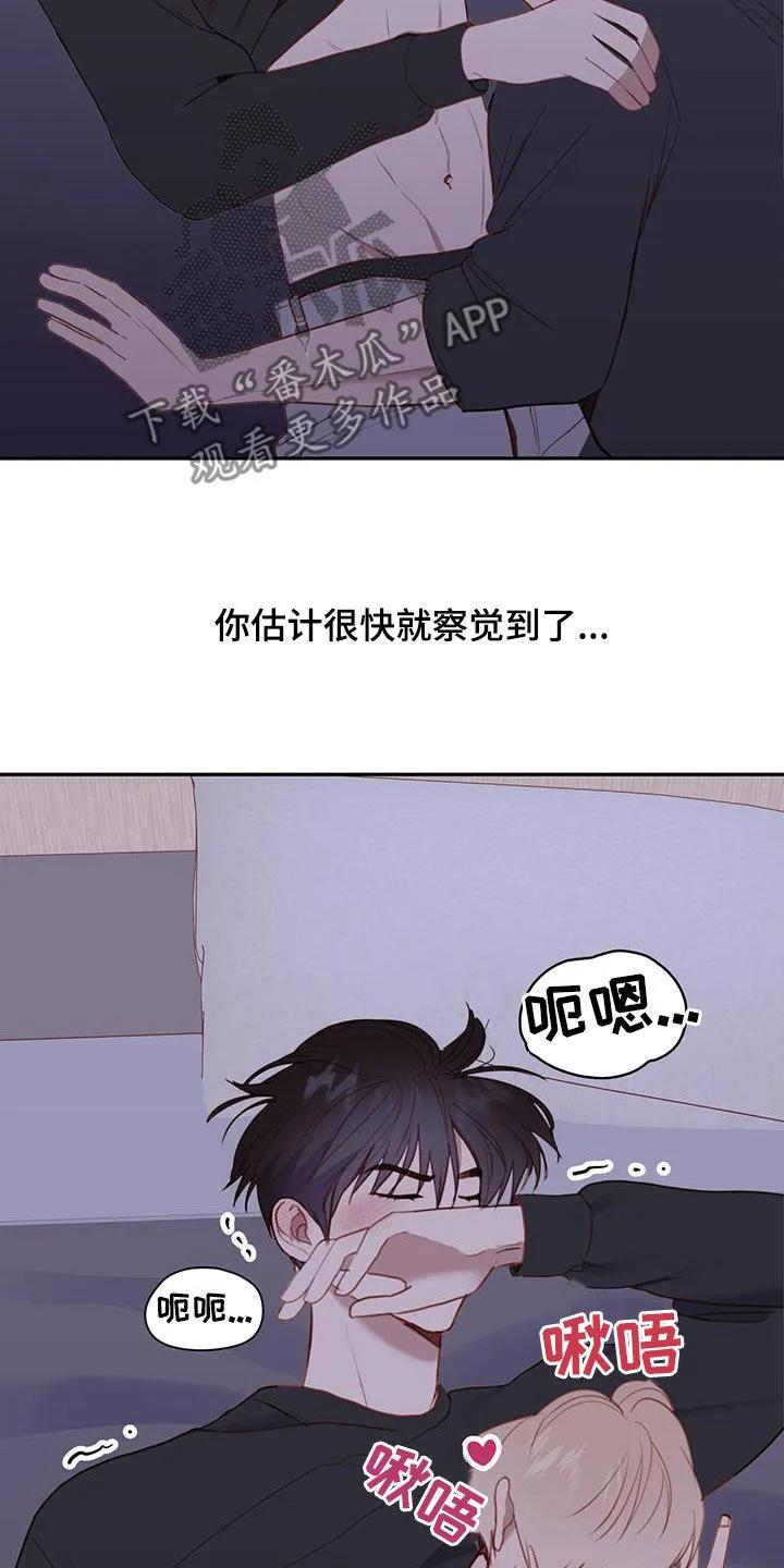 《幻想烛火》第45章：设定 第10页