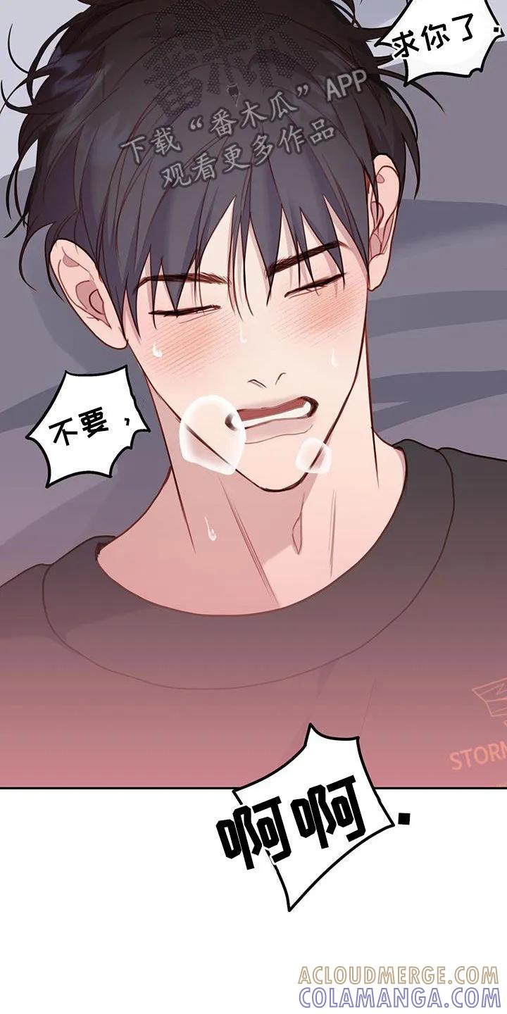 《幻想烛火》第45章：设定 第25页