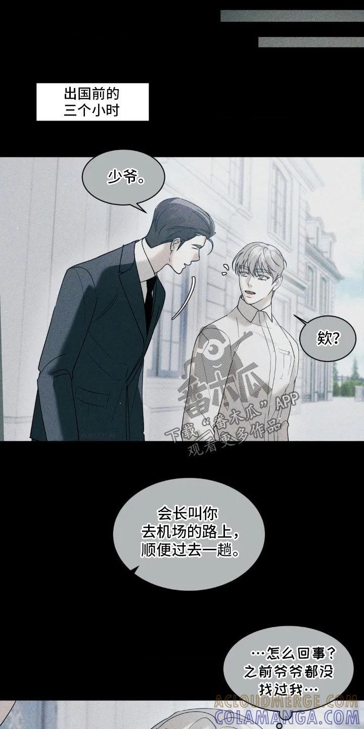《反向协议》第45章：全校第一 第5页