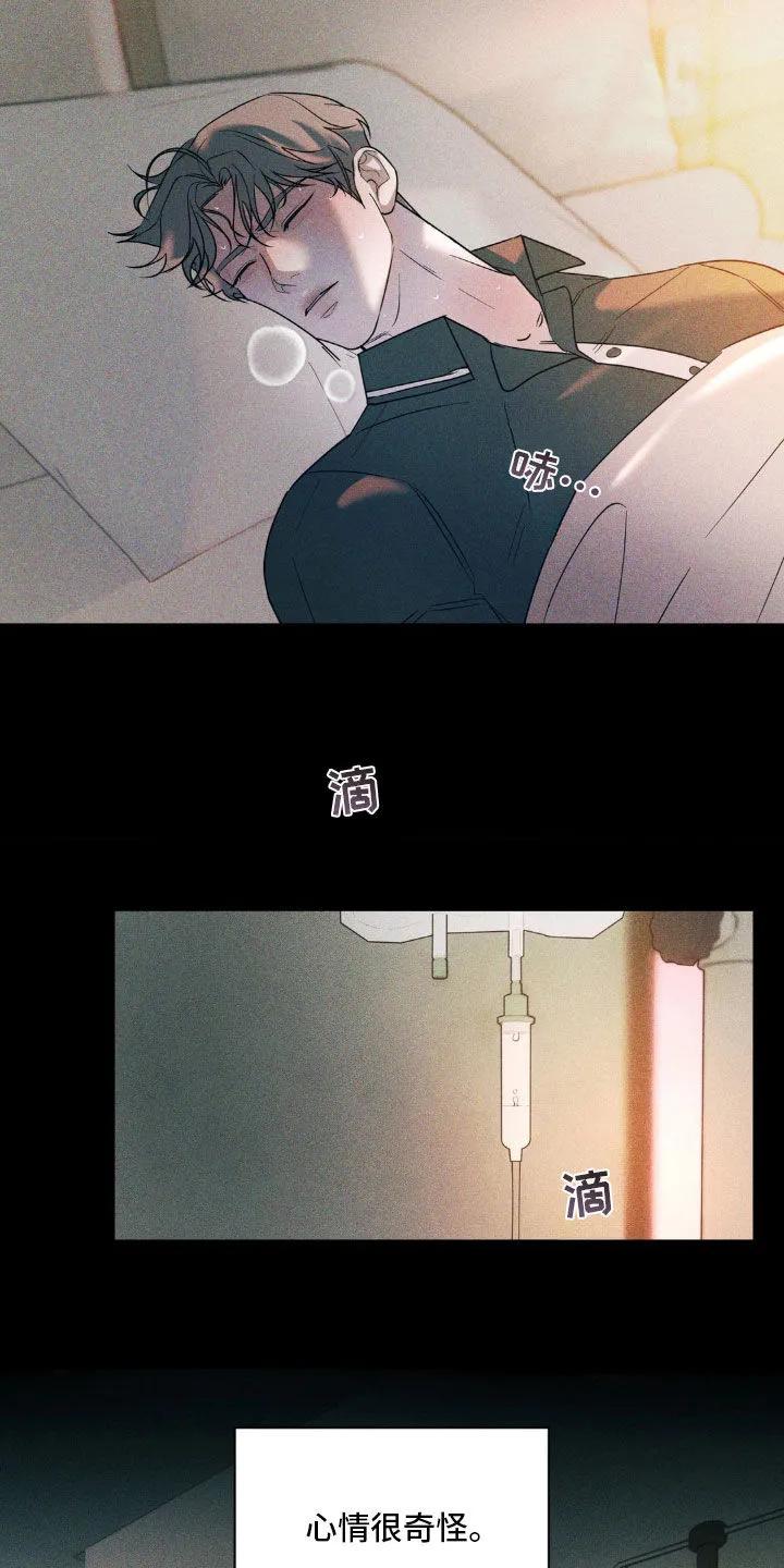 《反向协议》第45章：全校第一 第2页