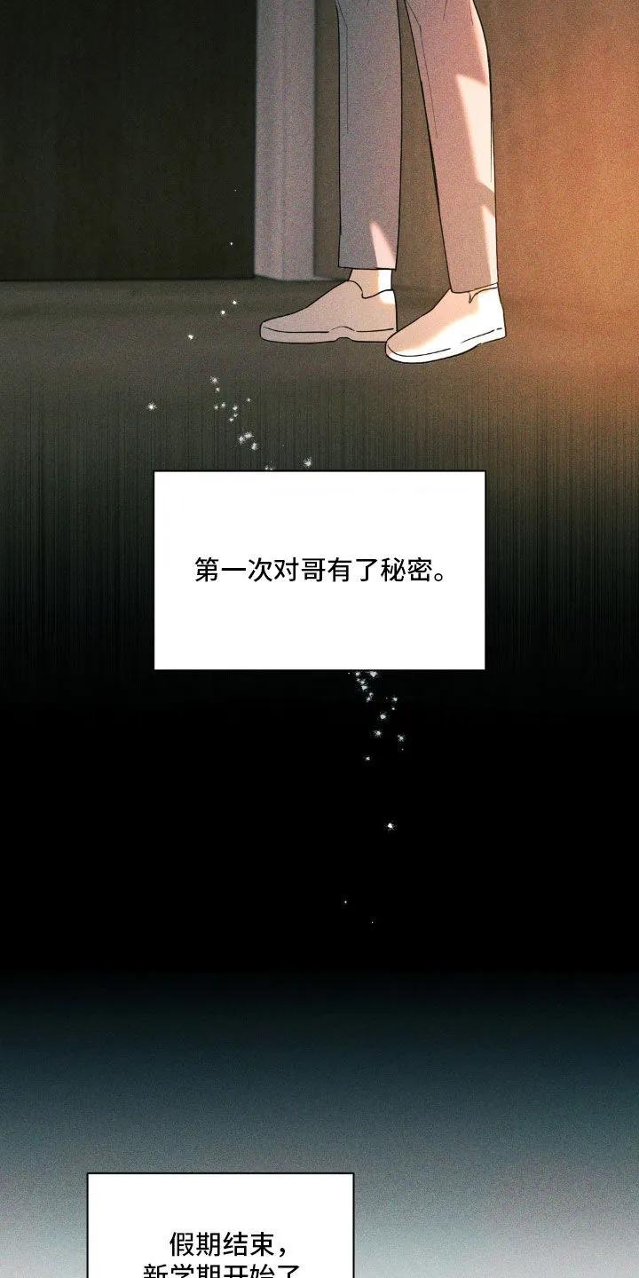 《反向协议》第45章：全校第一 第18页