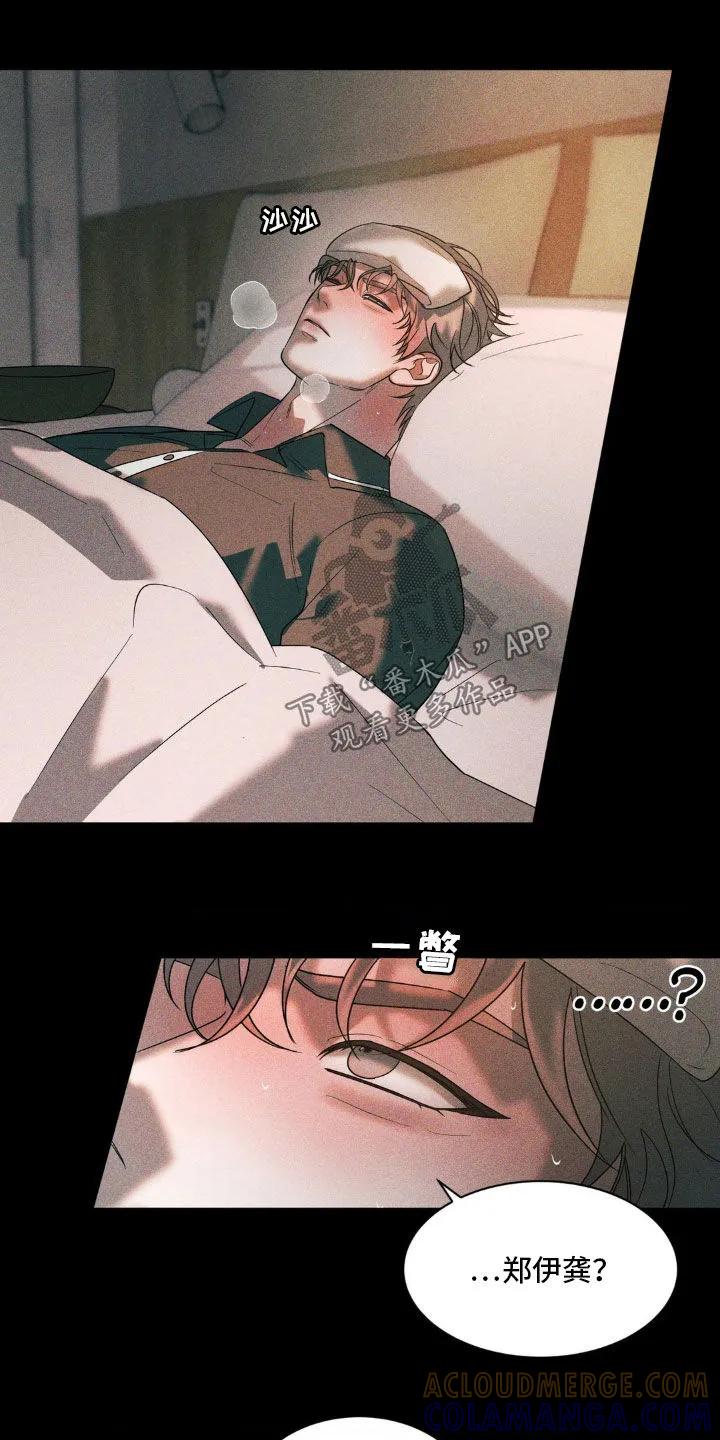《反向协议》第45章：全校第一 第13页