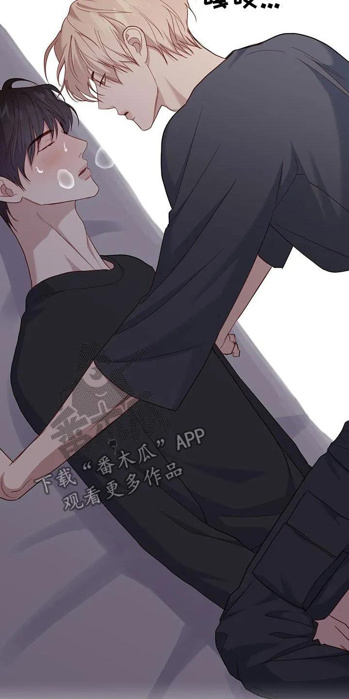 《幻想烛火》第45章：设定 第28页