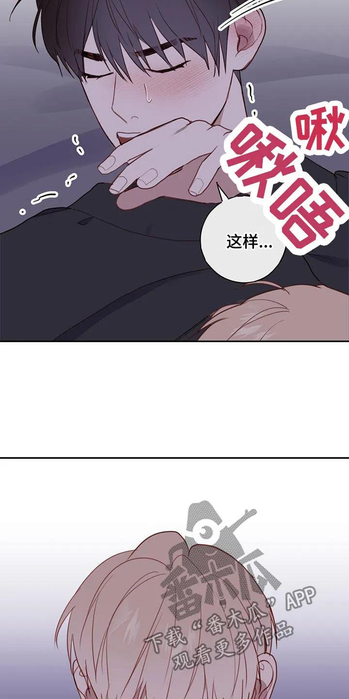 《幻想烛火》第45章：设定 第12页