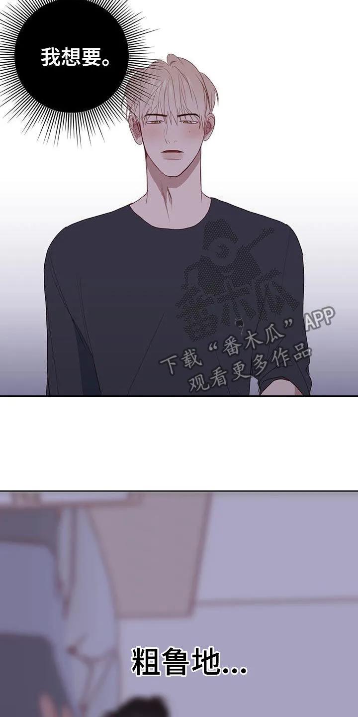 《幻想烛火》第45章：设定 第20页