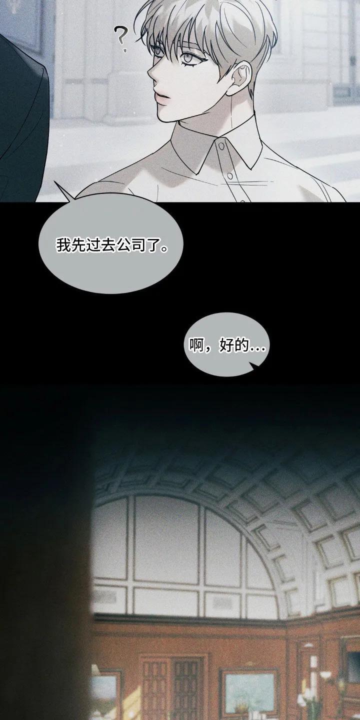 《反向协议》第45章：全校第一 第6页