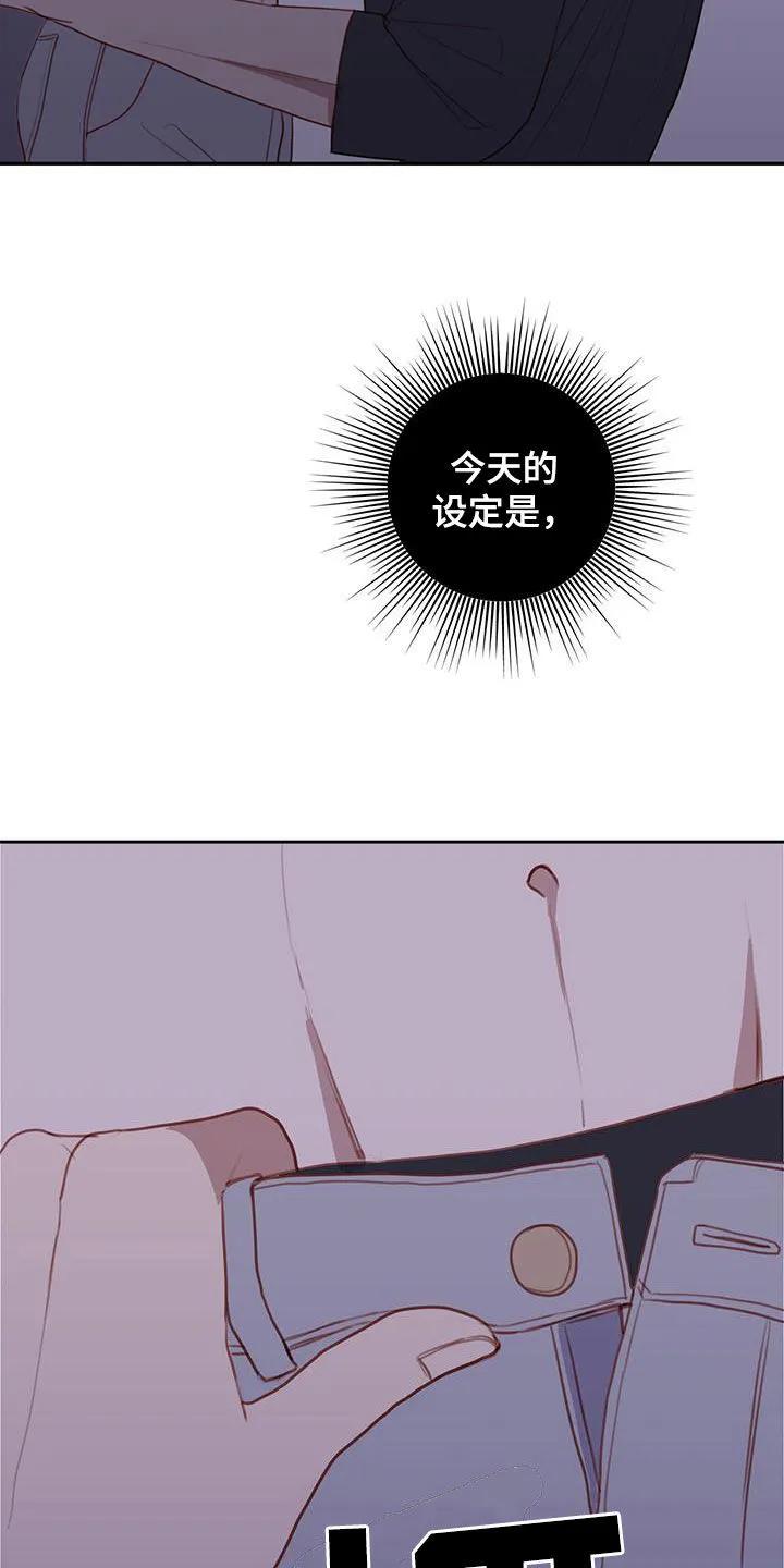 《幻想烛火》第45章：设定 第16页