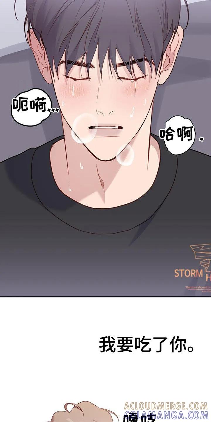 《幻想烛火》第45章：设定 第27页