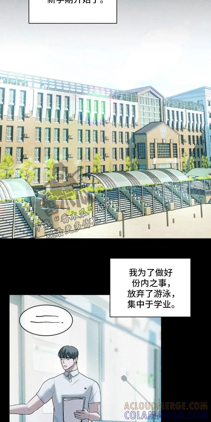 《反向协议》第45章：全校第一 第19页