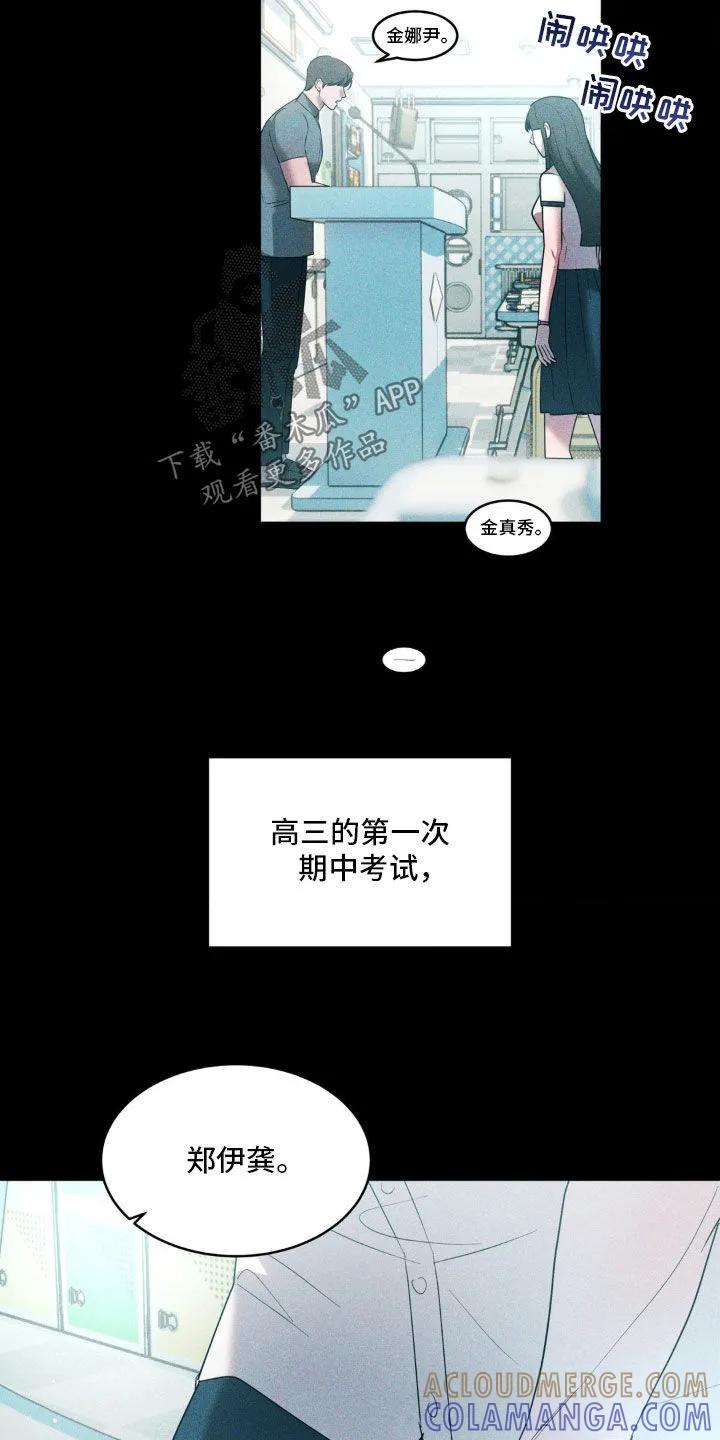 《反向协议》第45章：全校第一 第23页
