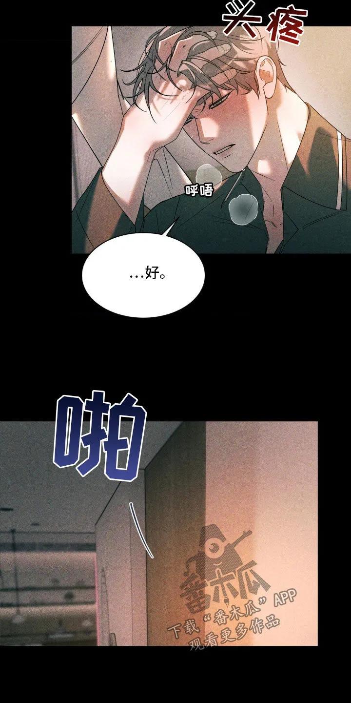 《反向协议》第45章：全校第一 第16页