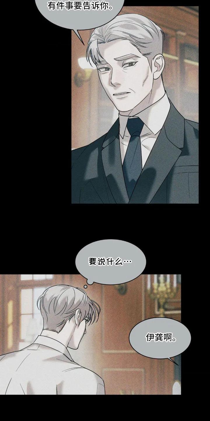 《反向协议》第45章：全校第一 第8页