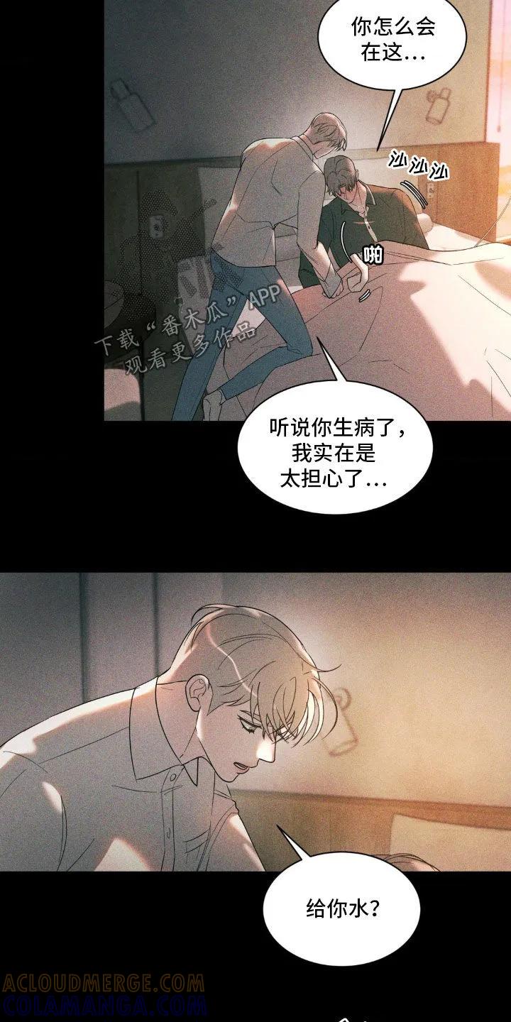 《反向协议》第45章：全校第一 第15页