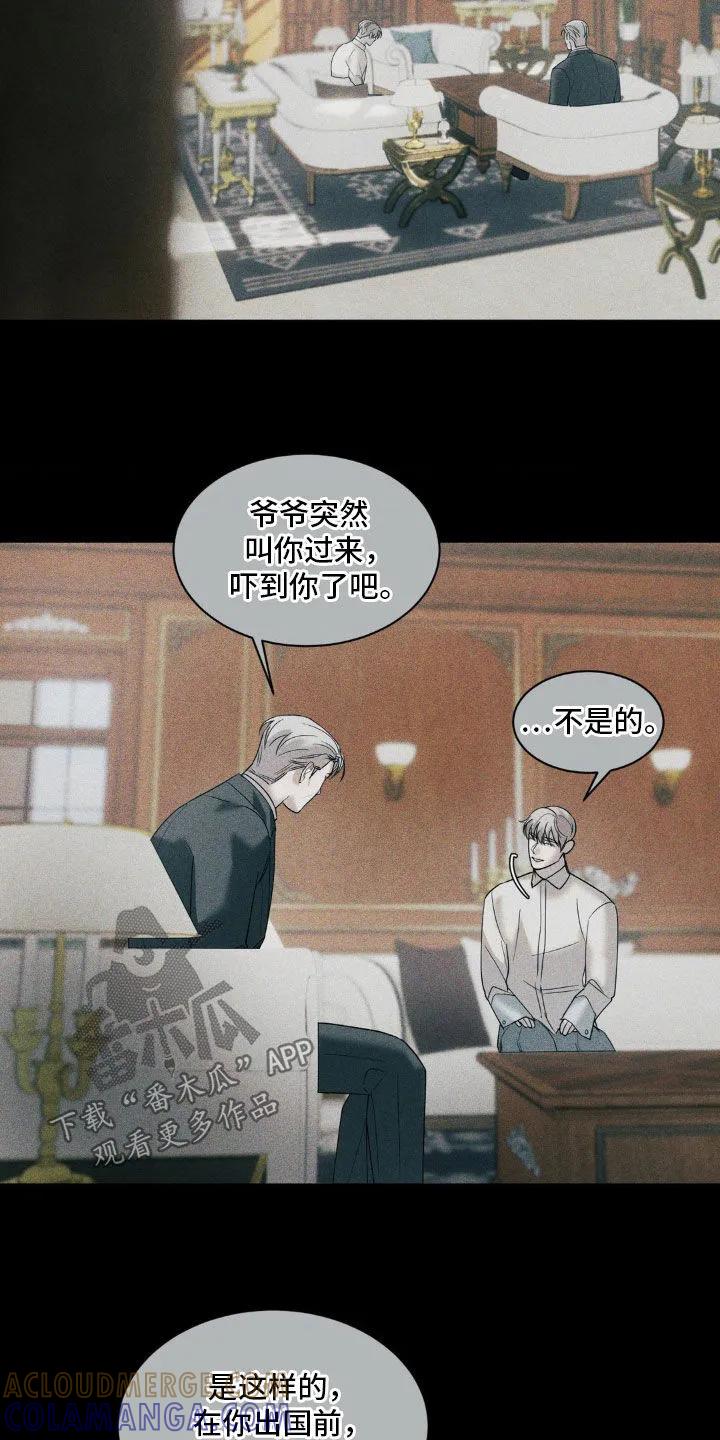 《反向协议》第45章：全校第一 第7页