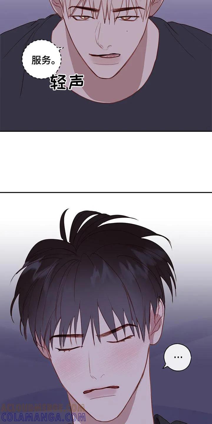 《幻想烛火》第45章：设定 第13页