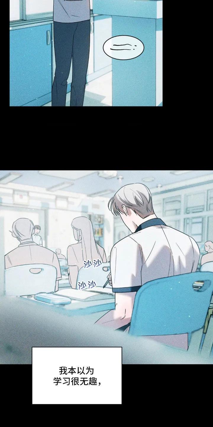 《反向协议》第45章：全校第一 第20页