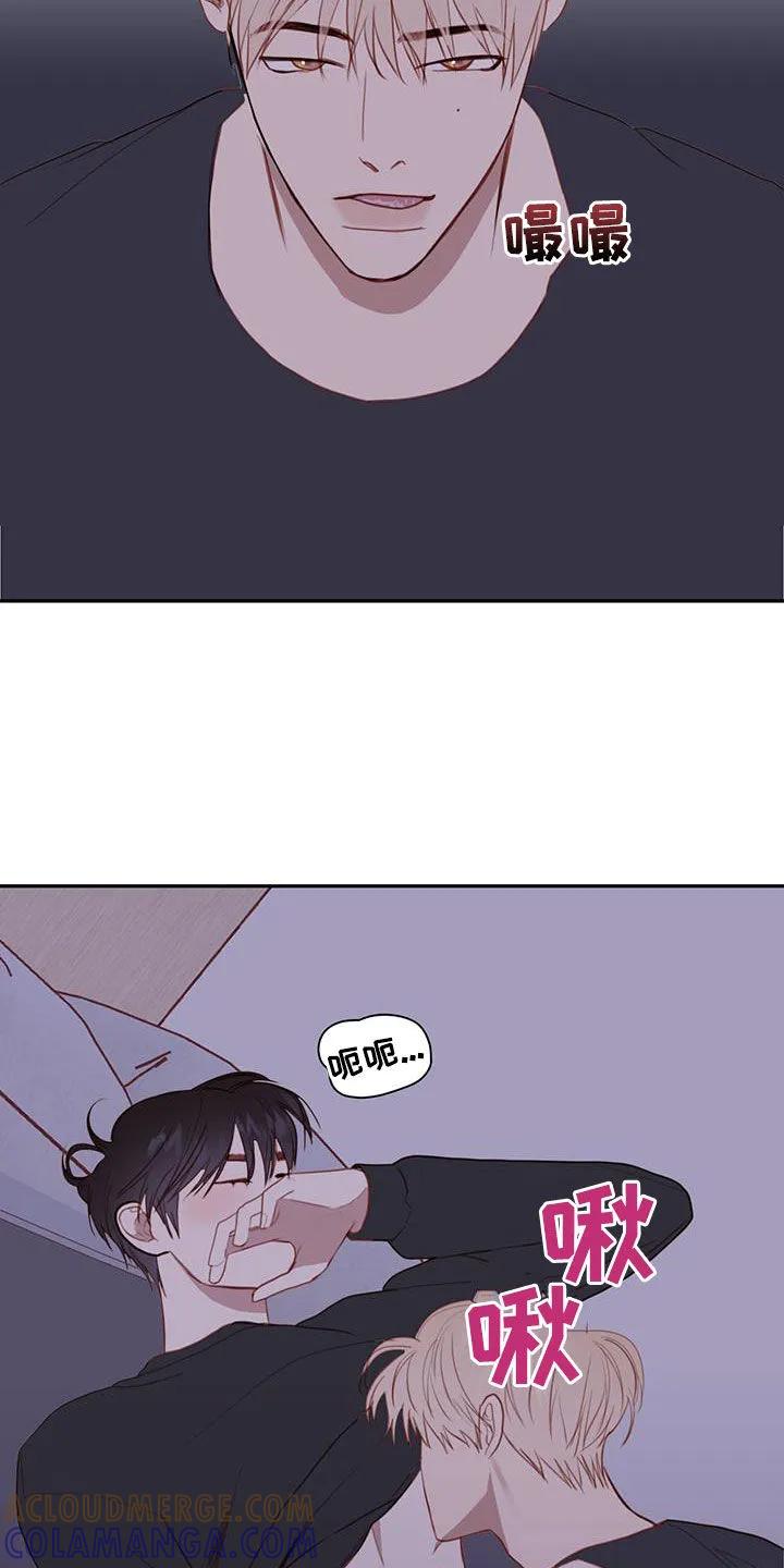 《幻想烛火》第45章：设定 第9页