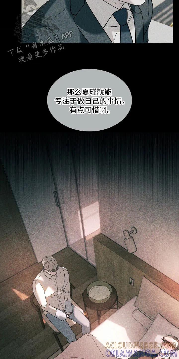 《反向协议》第45章：全校第一 第11页