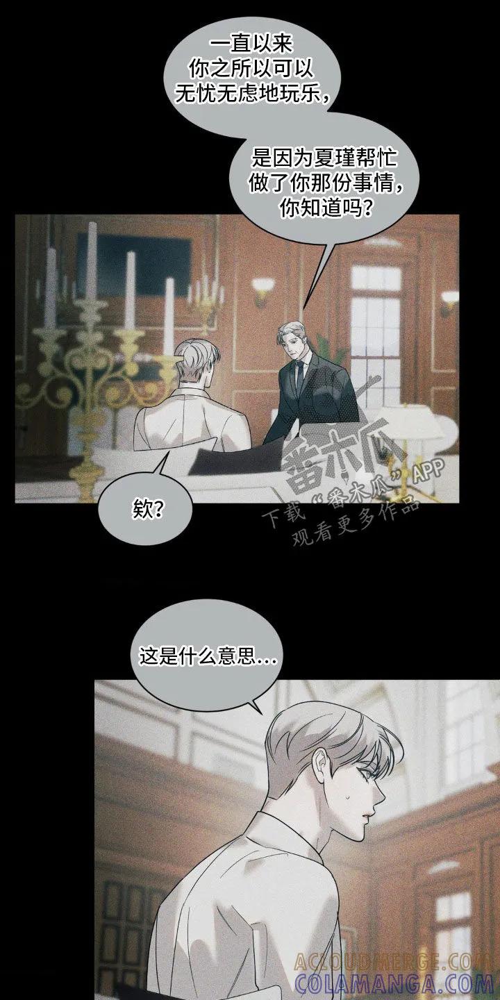 《反向协议》第45章：全校第一 第9页