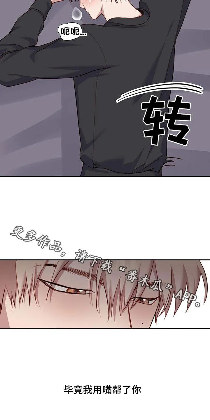 《幻想烛火》第45章：设定 第32页