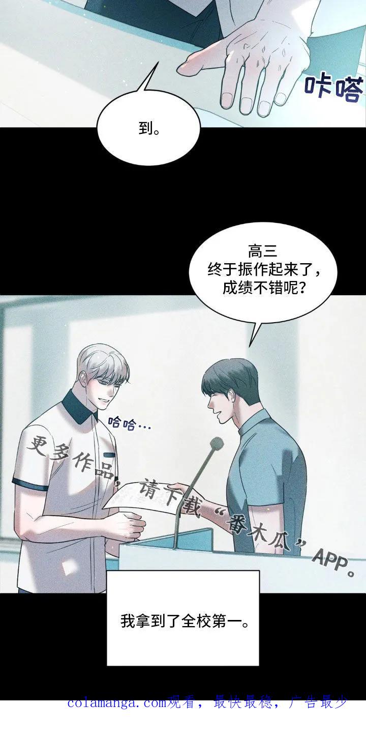 《反向协议》第45章：全校第一 第24页