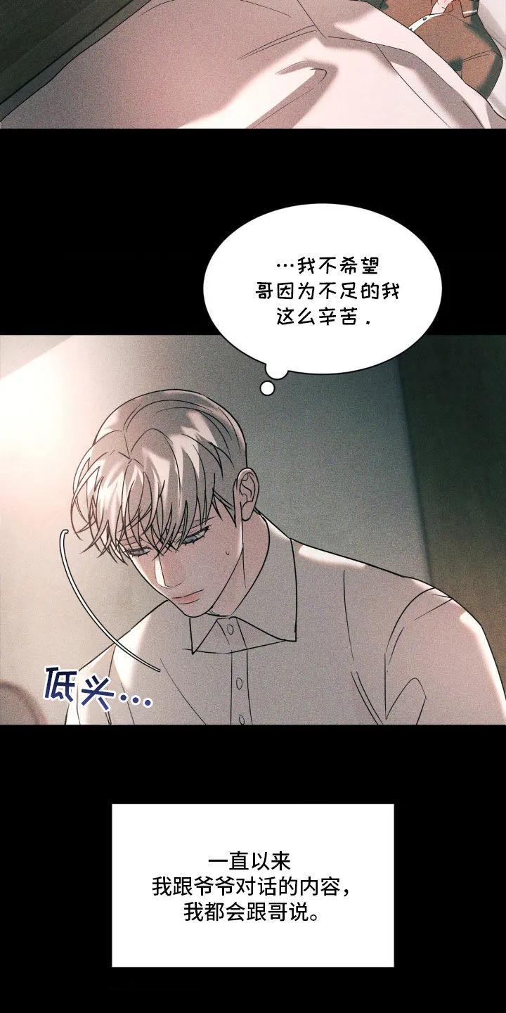 《反向协议》第45章：全校第一 第12页