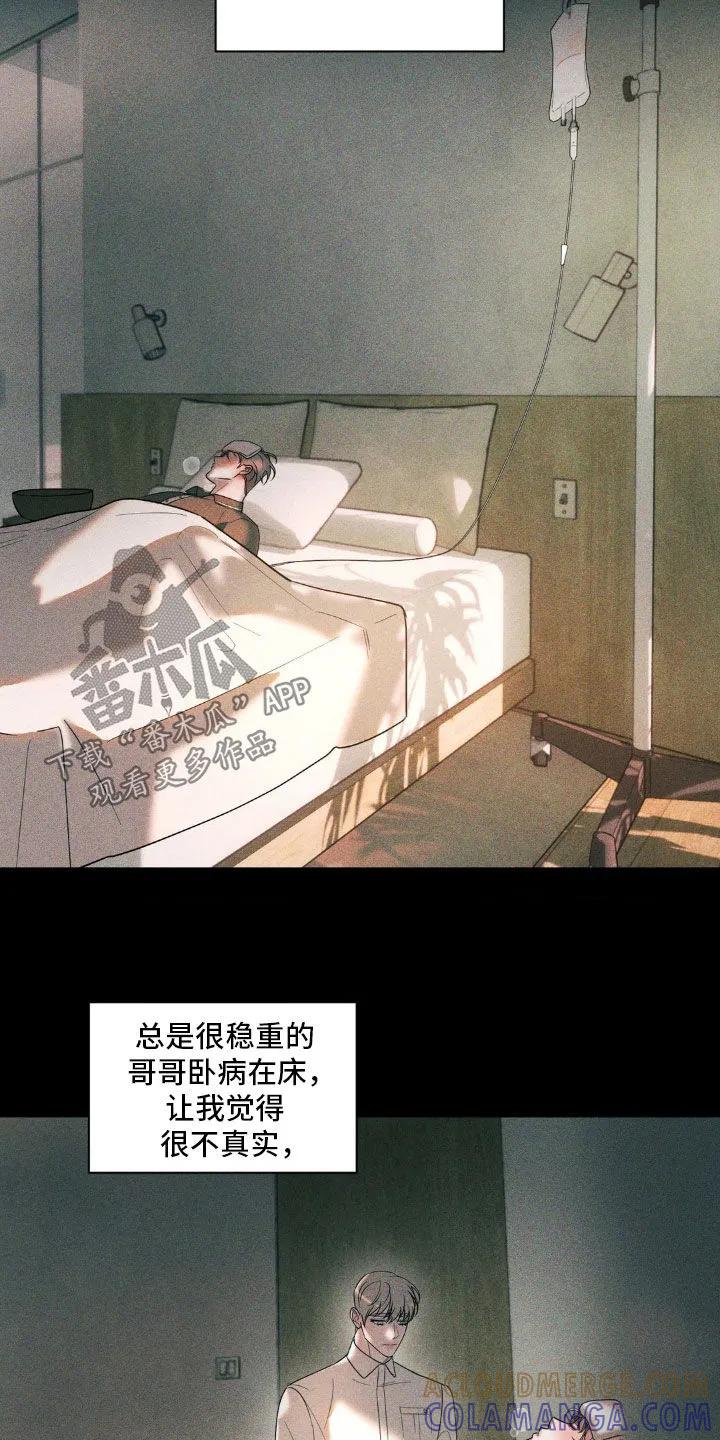 《反向协议》第45章：全校第一 第3页