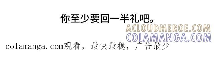 《幻想烛火》第45章：设定 第33页