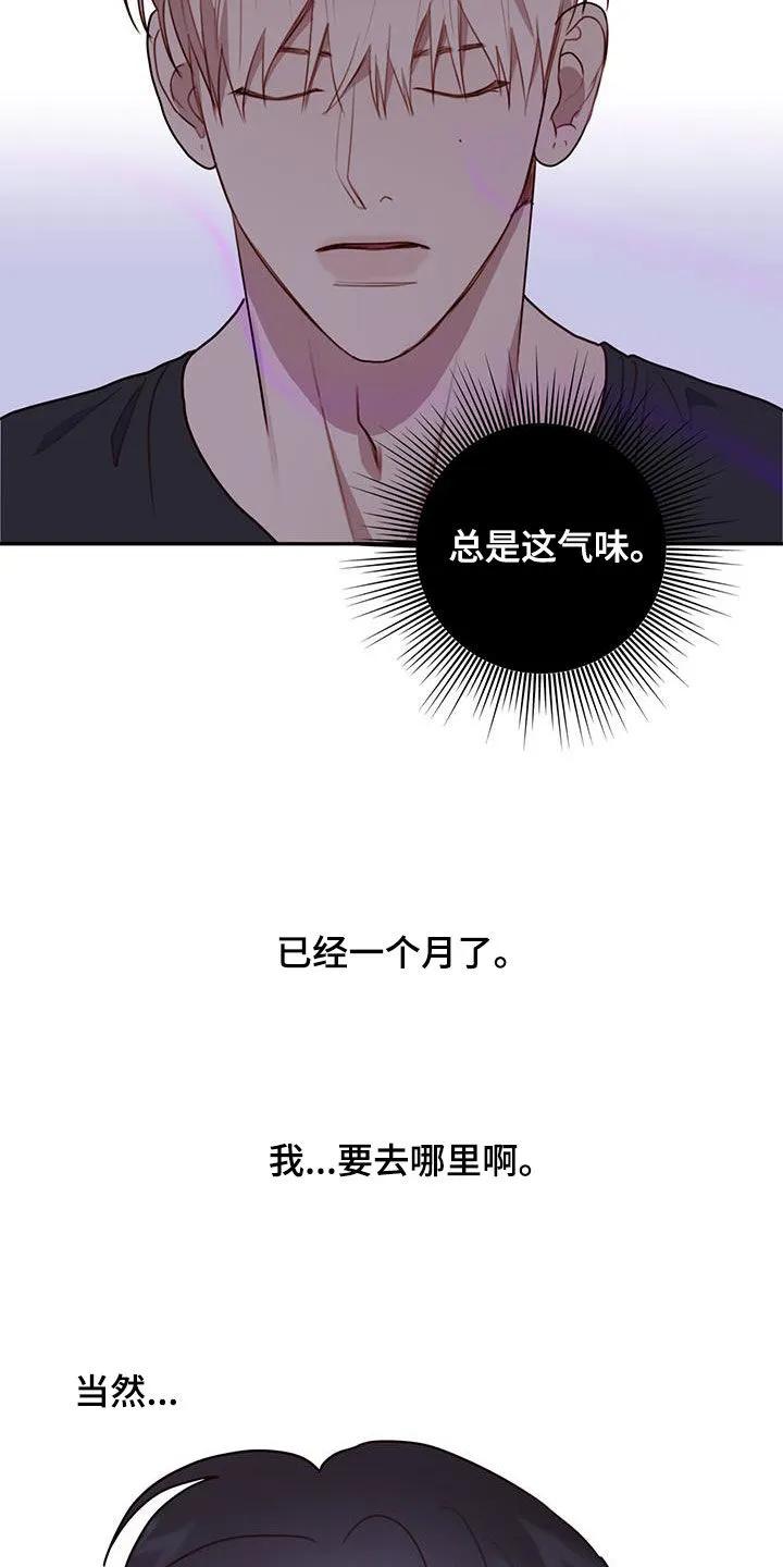 《幻想烛火》第46章：心动了 第24页