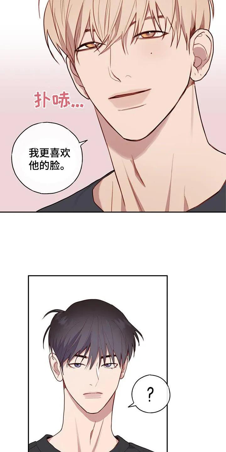 《幻想烛火》第46章：心动了 第18页