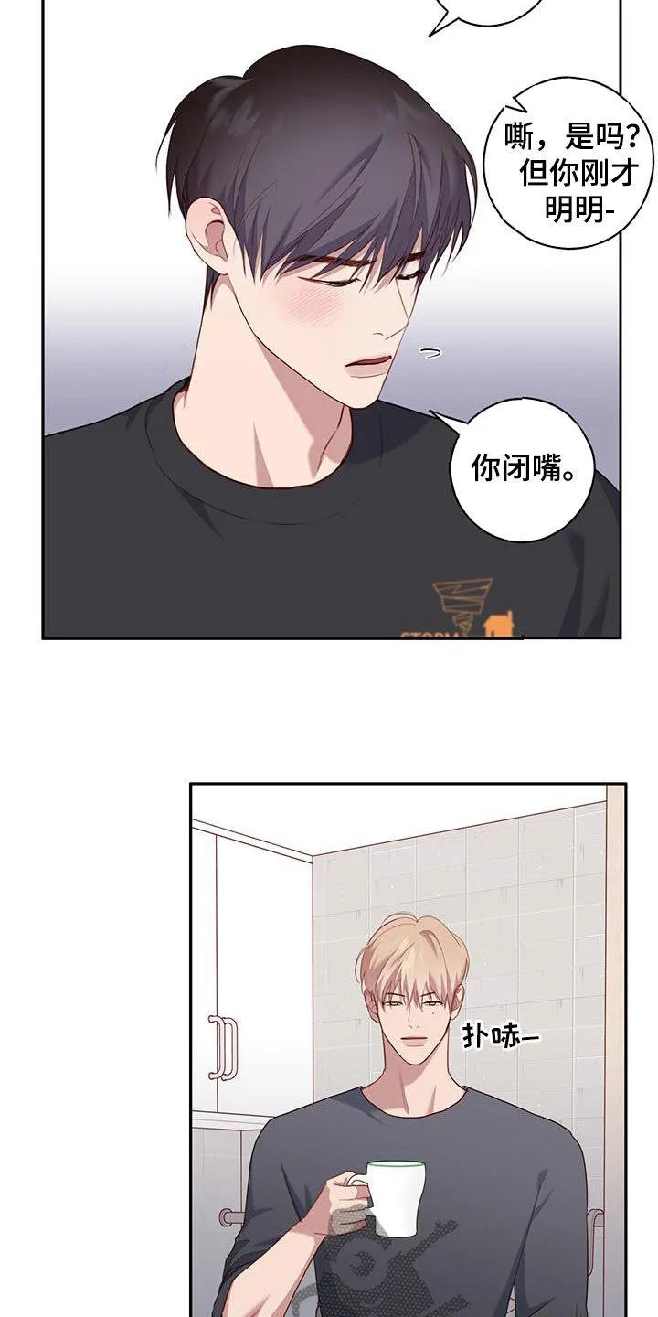 《幻想烛火》第46章：心动了 第12页