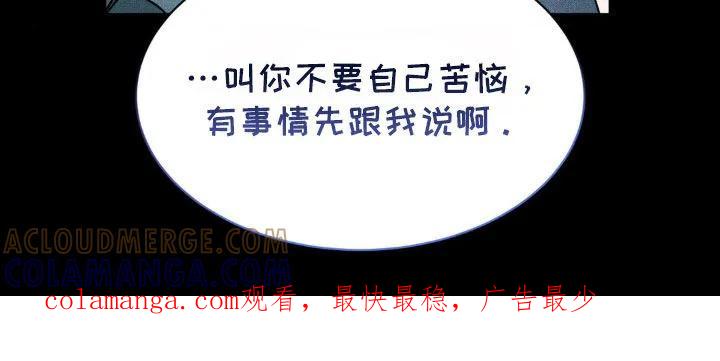 《反向协议》第46章：竞争对手 第19页