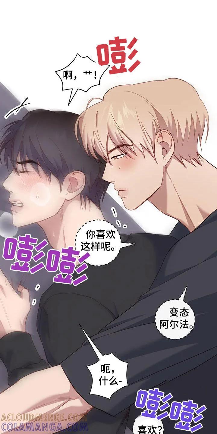 《幻想烛火》第46章：心动了 第5页