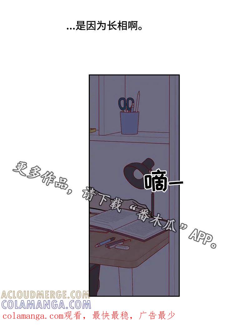 《幻想烛火》第46章：心动了 第27页