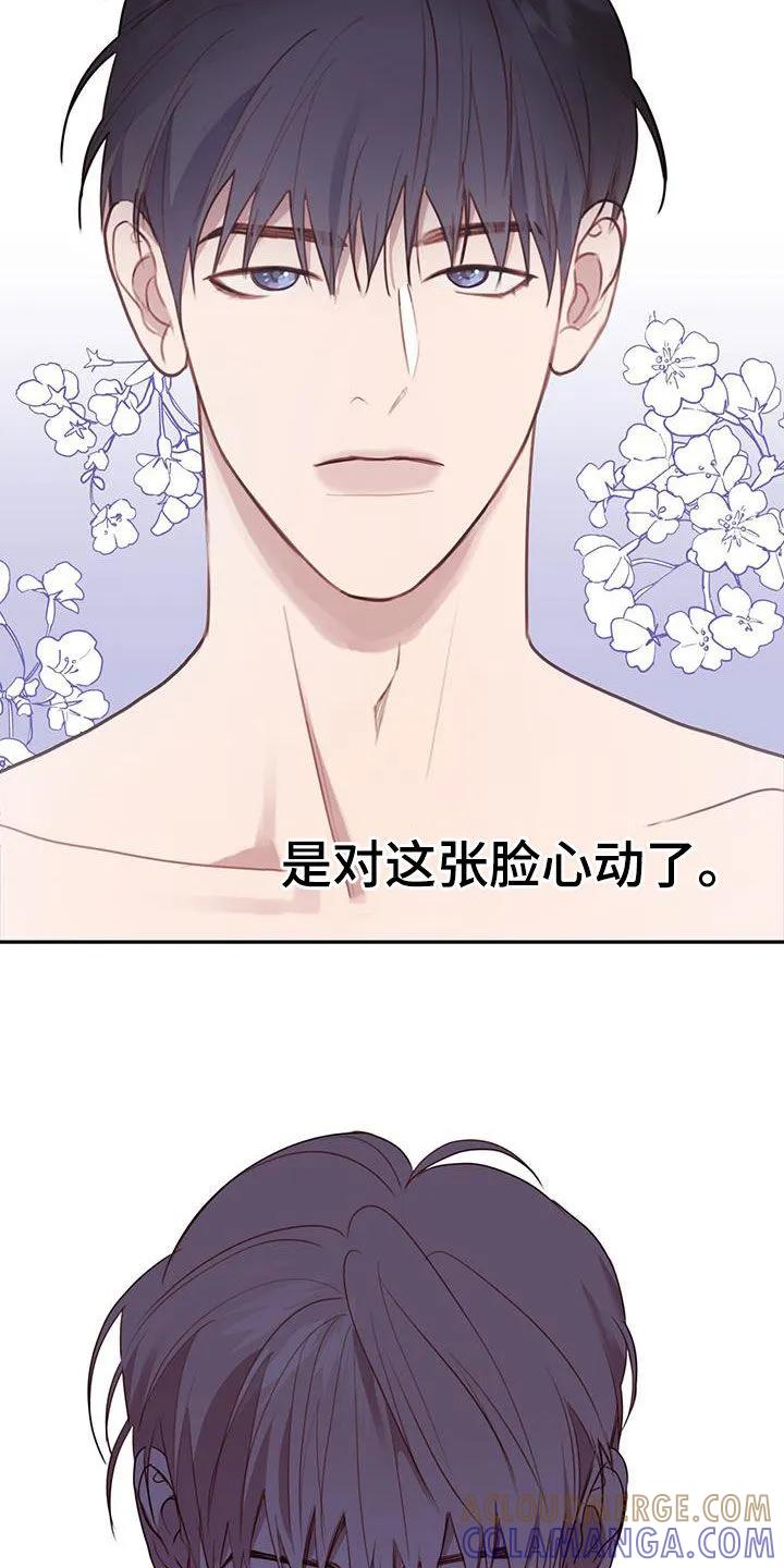 《幻想烛火》第46章：心动了 第25页