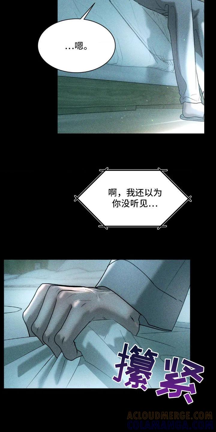 《反向协议》第46章：竞争对手 第17页