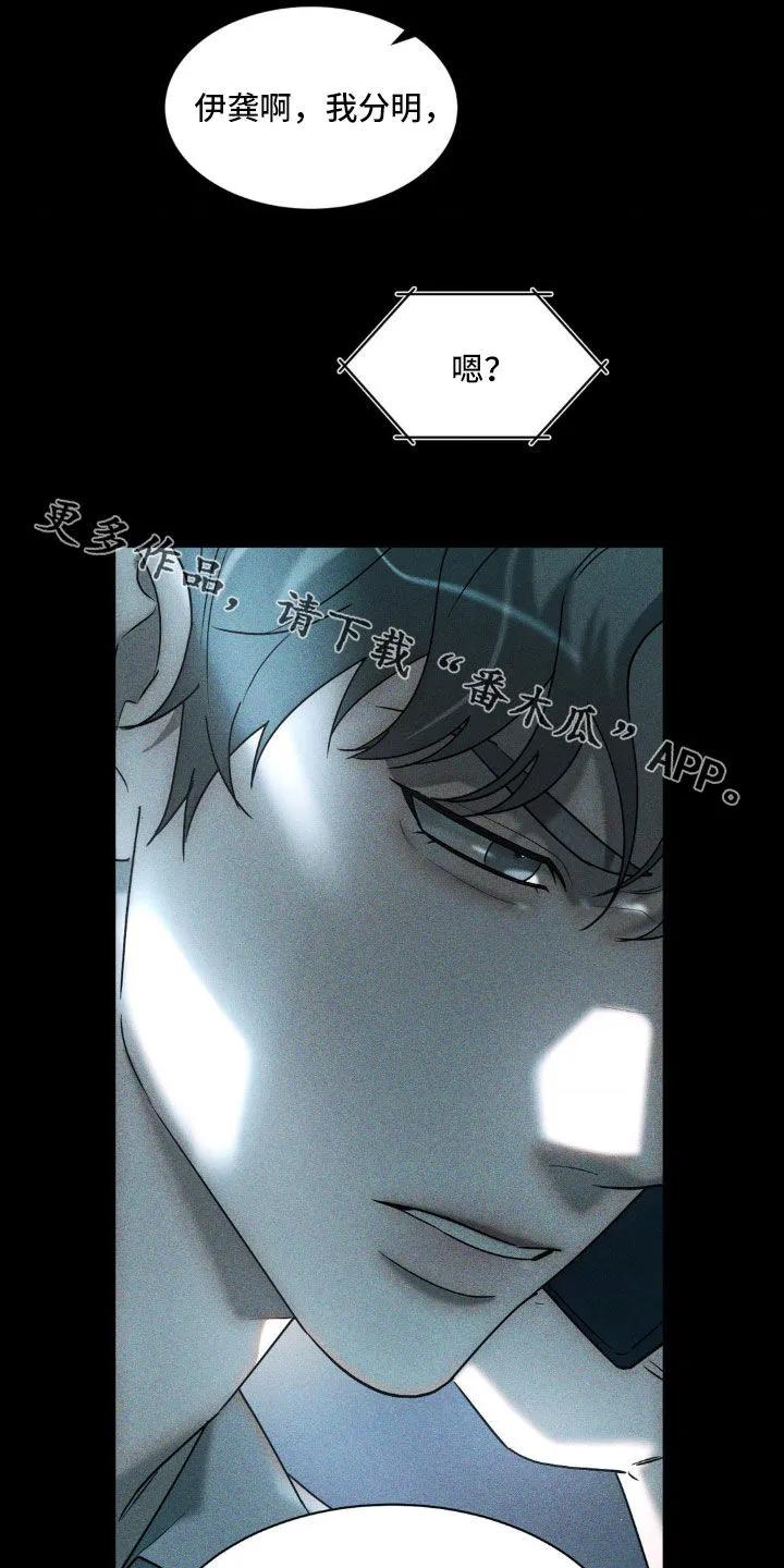 《反向协议》第46章：竞争对手 第18页