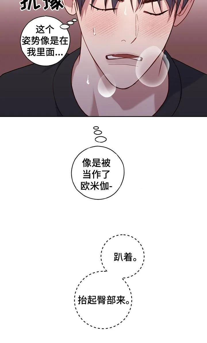 《幻想烛火》第46章：心动了 第4页