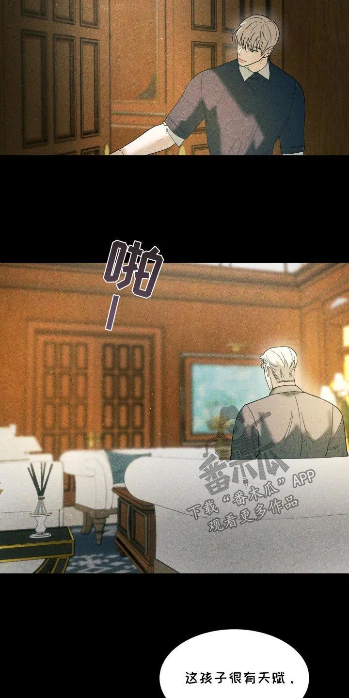 《反向协议》第46章：竞争对手 第10页