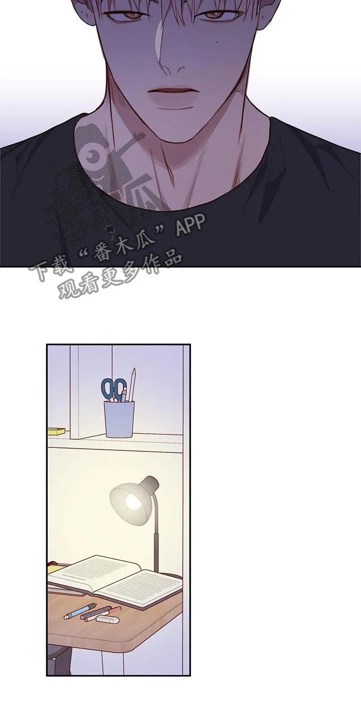 《幻想烛火》第46章：心动了 第26页