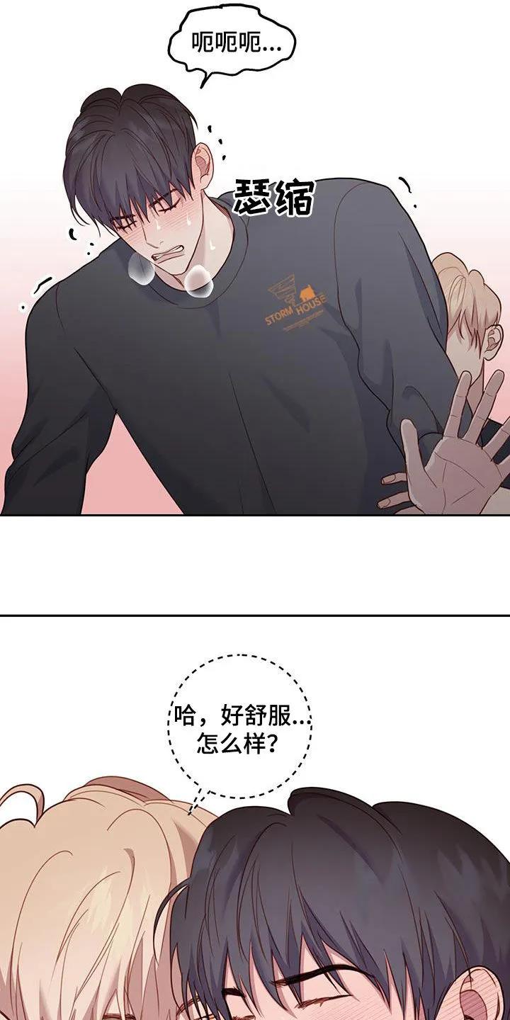 《幻想烛火》第46章：心动了 第2页