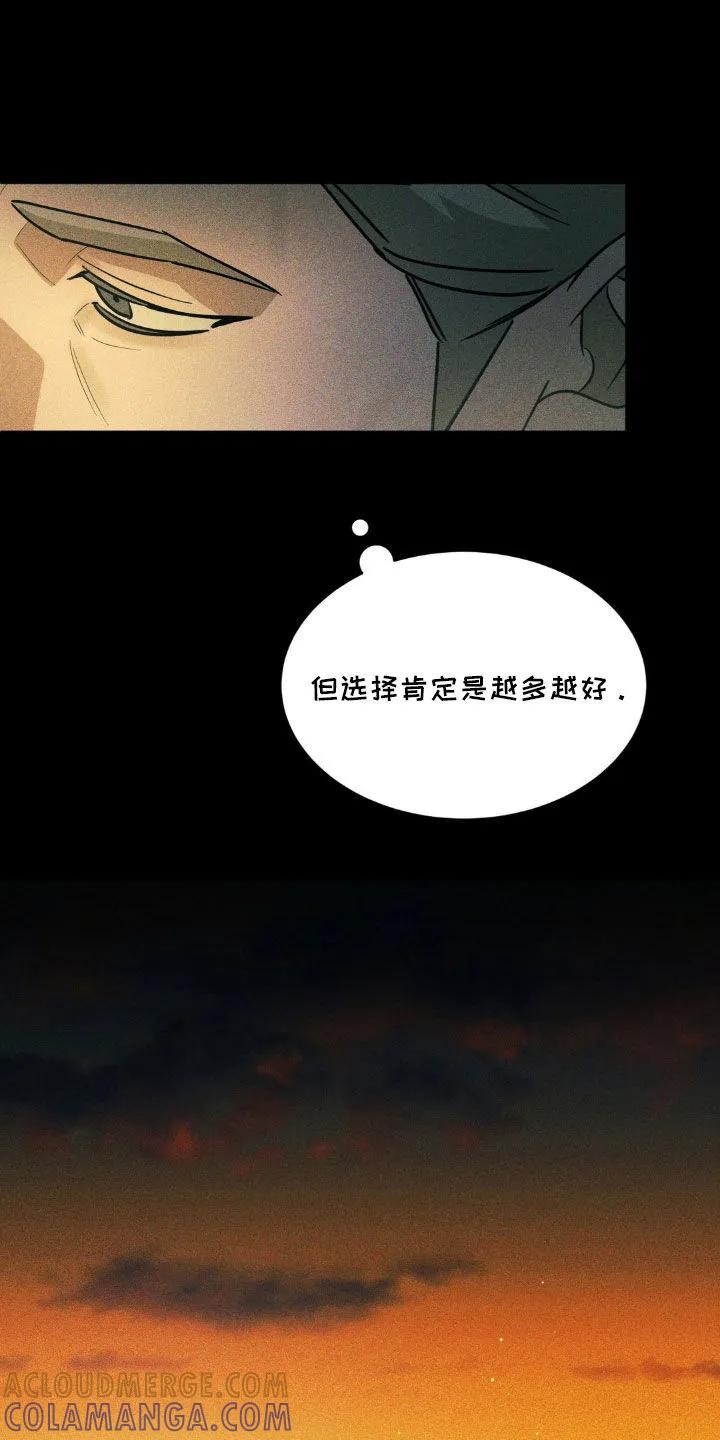 《反向协议》第46章：竞争对手 第13页