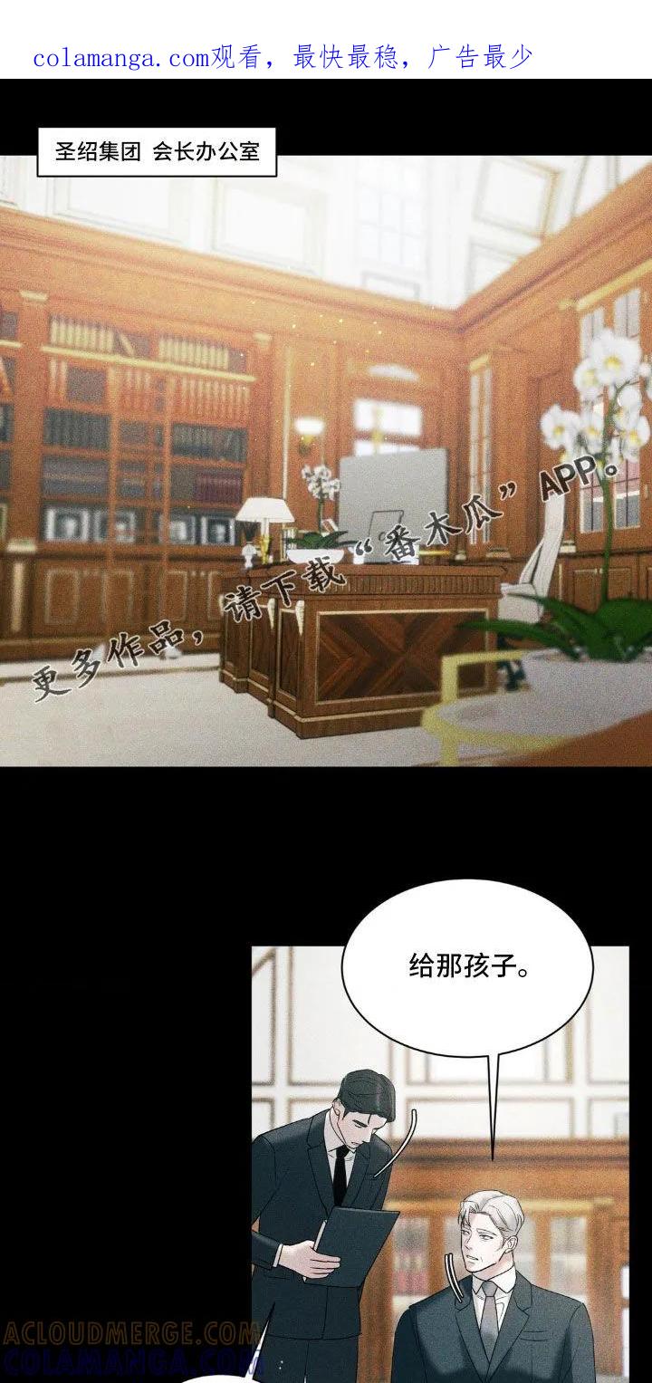 《反向协议》第46章：竞争对手 第1页