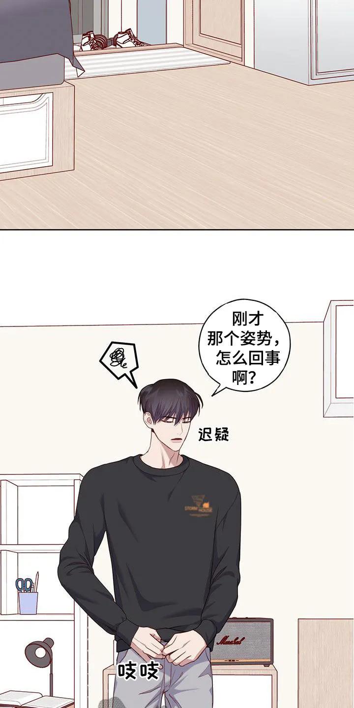 《幻想烛火》第46章：心动了 第10页