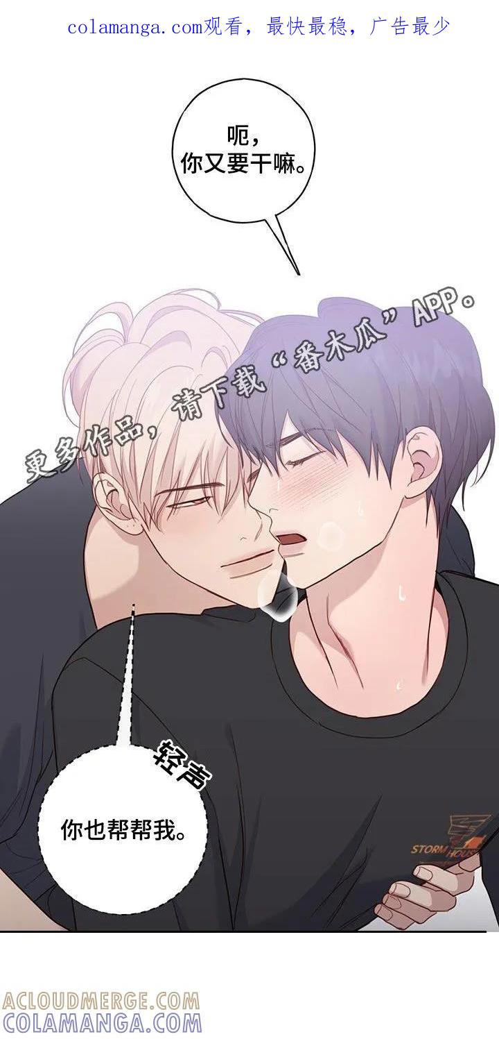 《幻想烛火》第46章：心动了 第1页