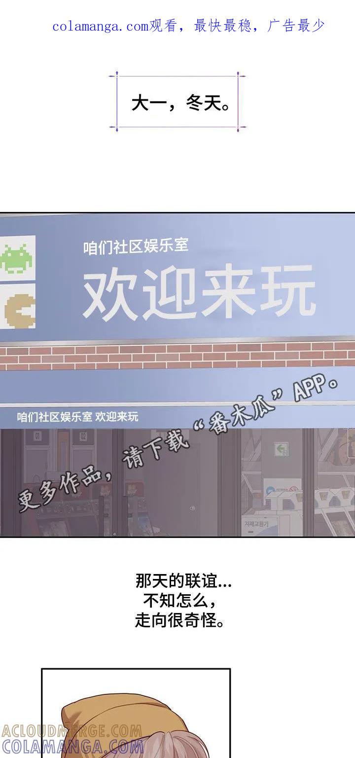 《幻想烛火》第47章：邀请 第1页